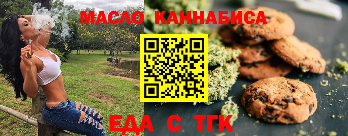 Canna-Cookies марихуана  Вход с VPN  Королёв 