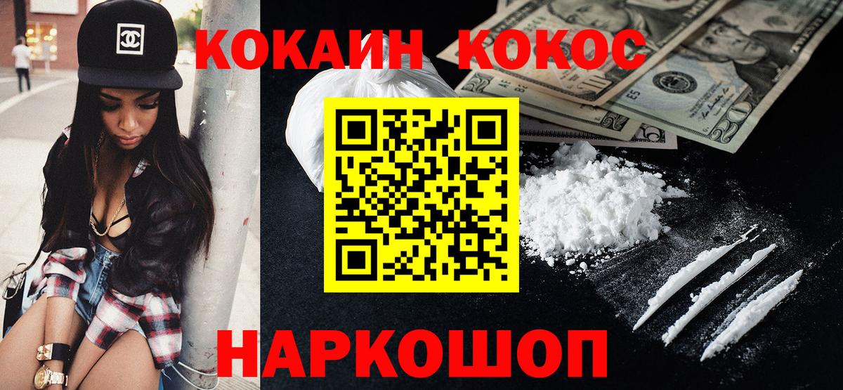 Королёв  наркота  Кокаин  Кокаин Эквадор  Вход с VPN  Cocaine FishScale 