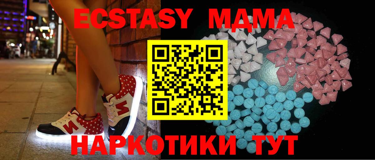 Экстази XTC  ЭКСТАЗИ Philipp Plein  Вход с VPN  Ecstasy  блэк спрут   Королёв 