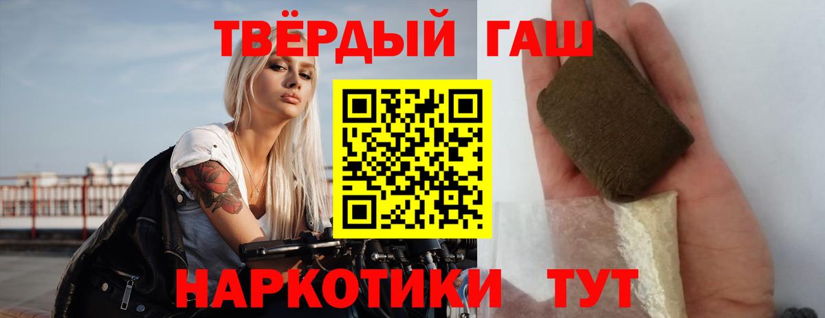 Королёв  Гашиш VHQ  где купить   Вход с VPN  ГАШИШ 