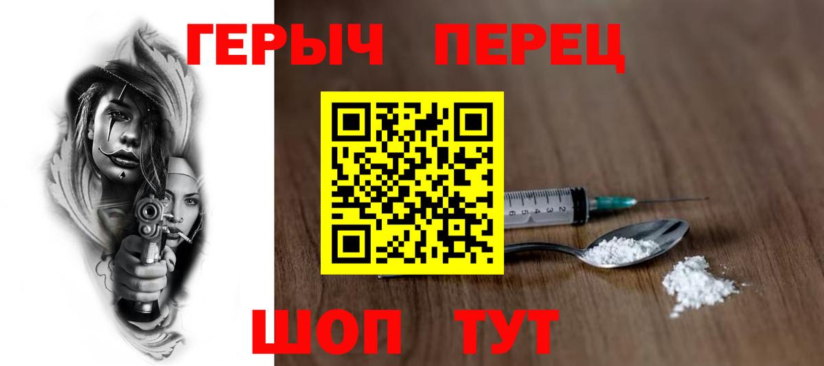 ГЕРОИН Афган  Вход с VPN  ГЕРОИН  Королёв 
