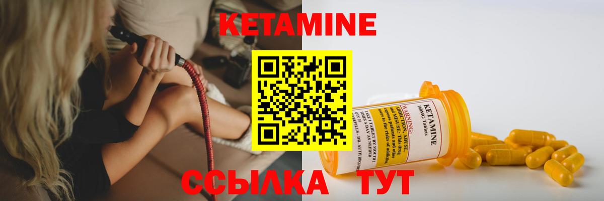 КЕТАМИН VHQ  Вход с VPN  сайты даркнета формула  КЕТАМИН ketamine  Королёв 