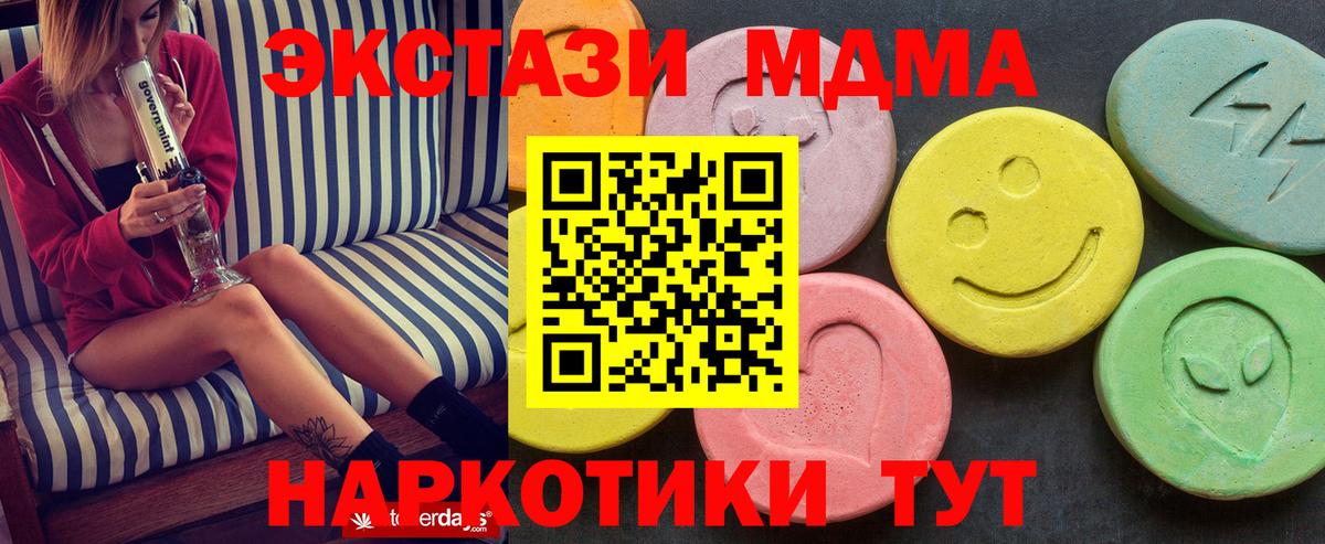 Меф МЯУ МЯУ кристаллы  А ПВП СК   Вход с VPN  МДМА  Королёв  COCAIN  Гашиш  Канабис 
