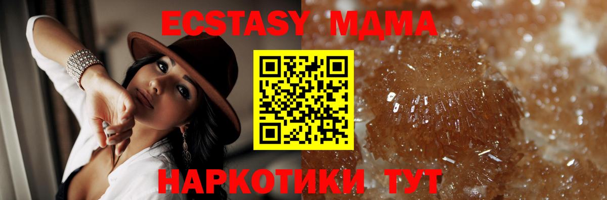 MDMA  Вход с VPN  Королёв  MDMA VHQ 