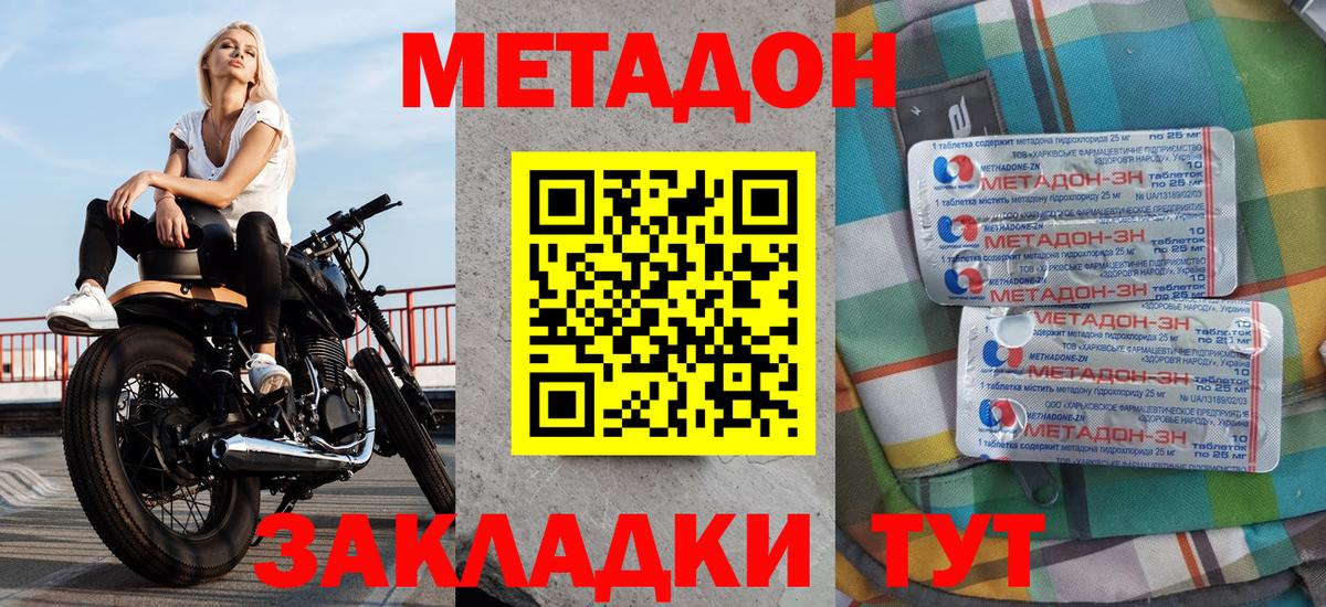 Метадон белоснежный  МЕТАДОН methadone  Королёв  Вход с VPN 