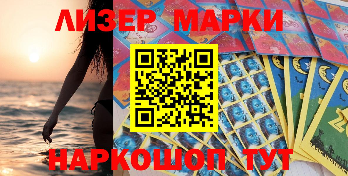 Наркотические марки 1,5мг Королёв